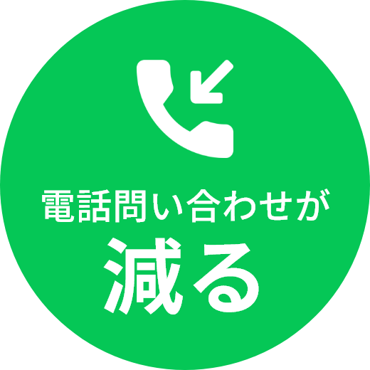 LINE運用の魅力