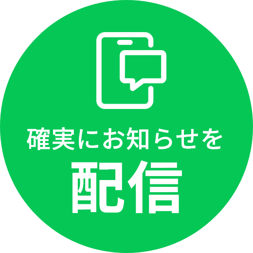 LINE運用の魅力