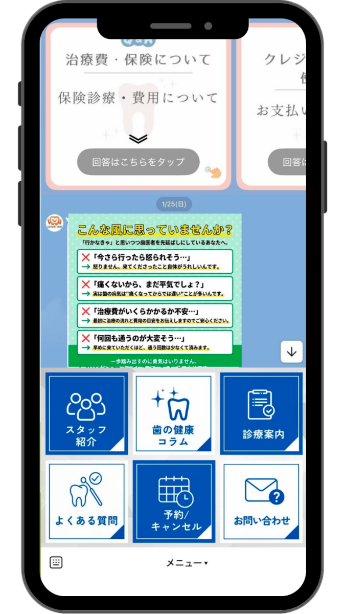 LINEリッチメニューの画面イメージ